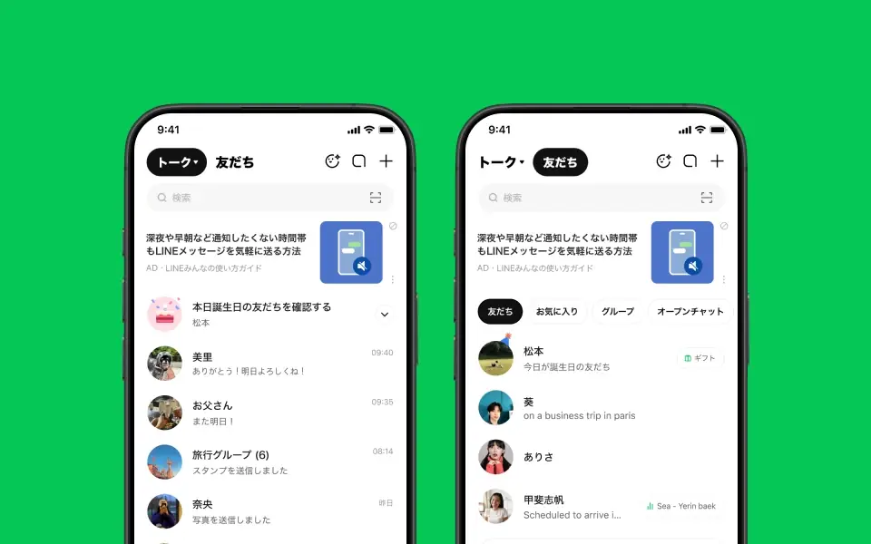 LINE PC Support Visual